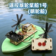 五年级科学实验材料包动力小船可下水遥控版 轮桨船手工科技小制作