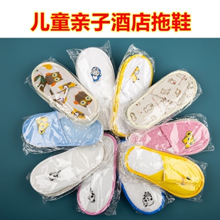 儿童一次性拖鞋旅行外出专用便携酒店便携旅游宾馆民宿待客防滑棉