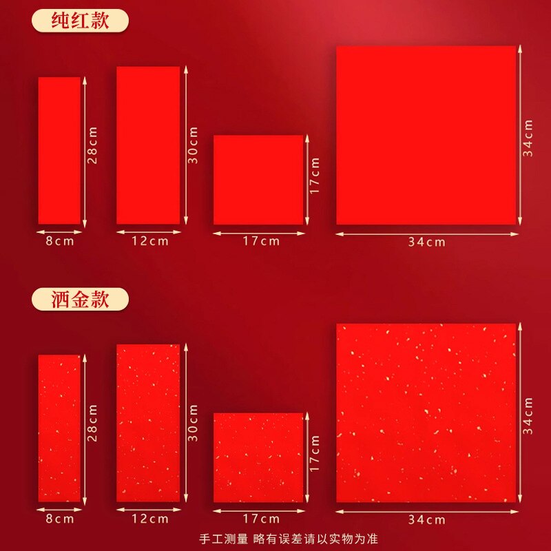 挥春纸空白手写2025新款无字宣纸
