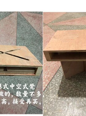 通用技术作品高中板凳diy材料包