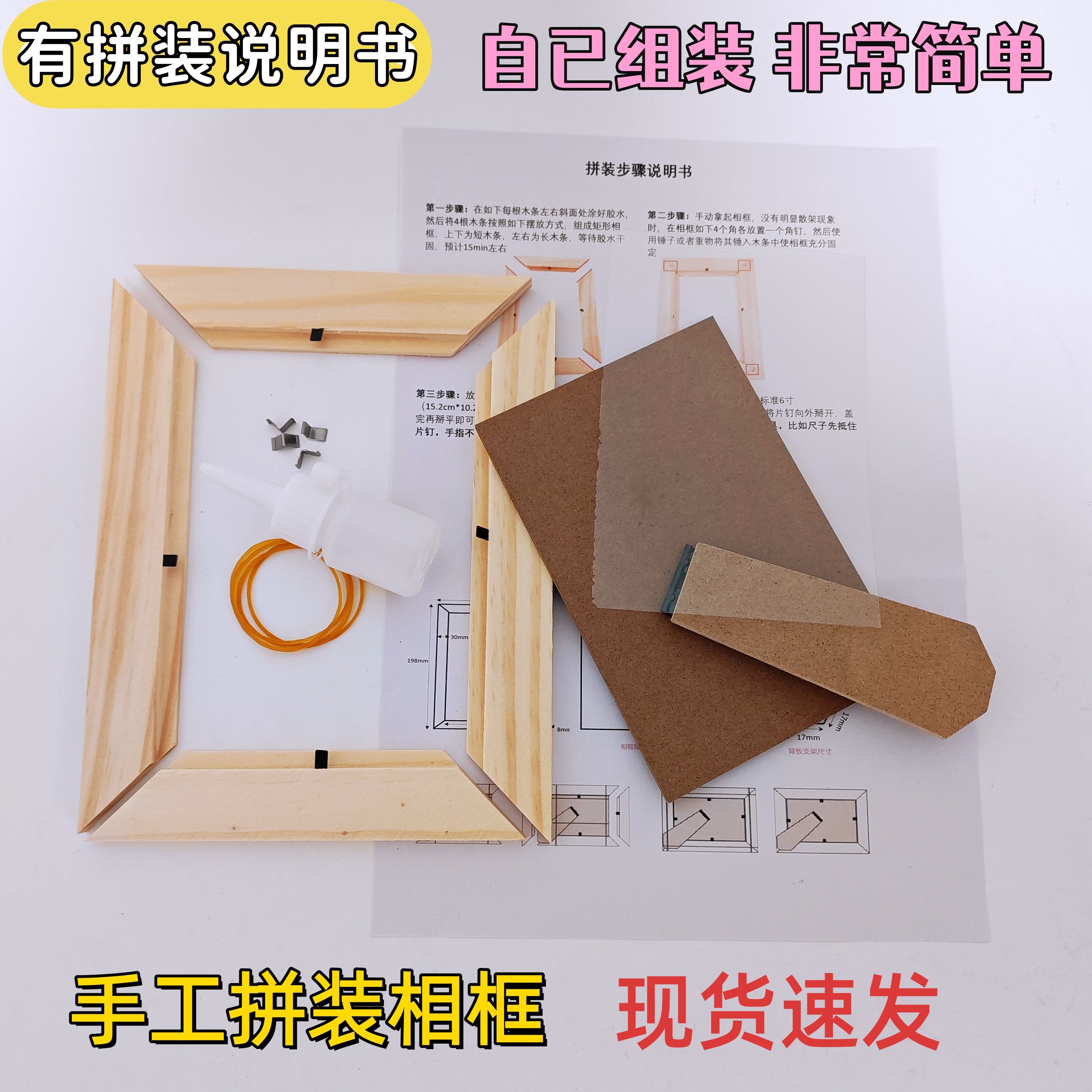 高中通用技术作品简易相框自制diy手工制作相片架材料包创意高二