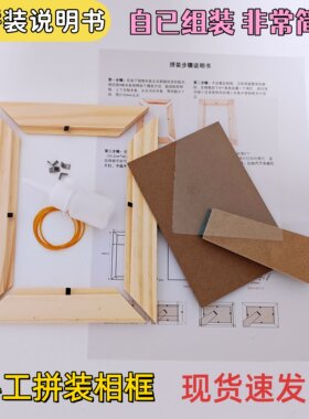 高中生通用技术手工制作木质相框
