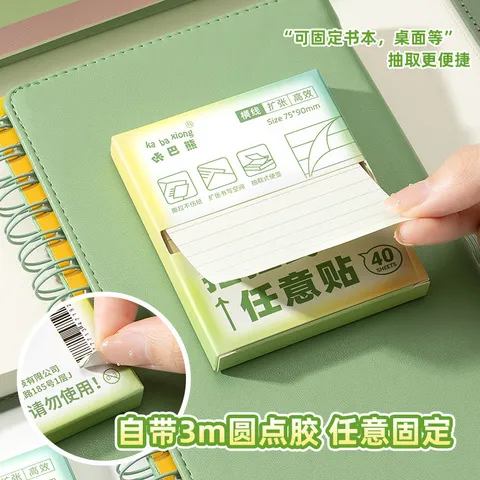 可撕便签纸抽拉式带粘性便利贴任意扩张错题本子贴横线咔巴熊空白