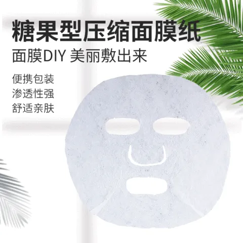 家用面膜扣面膜糖果一次性旅行面膜扣无纺布湿敷粒独立压缩面膜纸