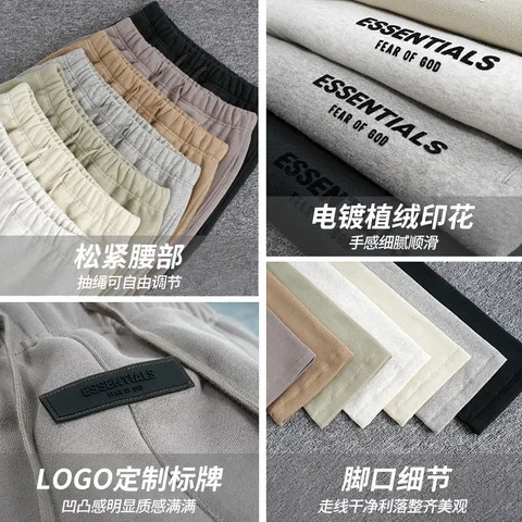 ins复线植绒抽绳直筒长裤美式FOG印花ESSENTIALS潮牌休闲百搭高街