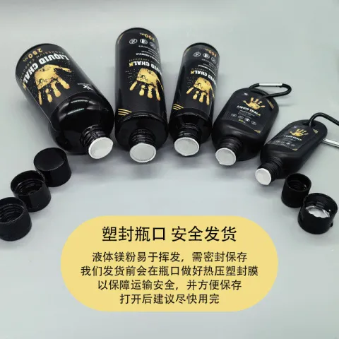举重防滑粉镁粉铅球单杠健身产地零售手指液体体育