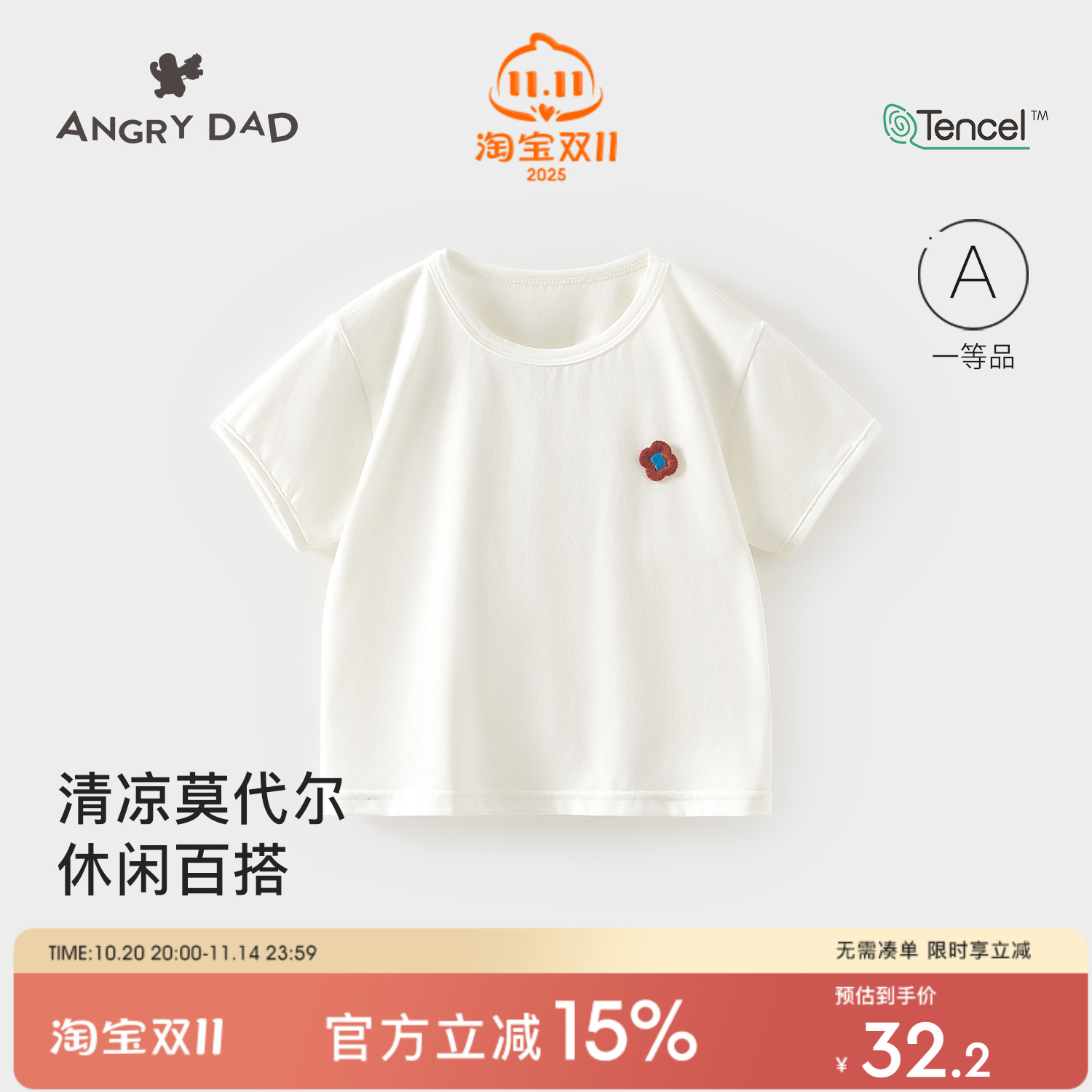 男童白色T恤短袖夏季薄款