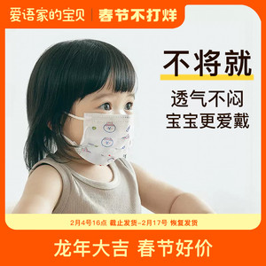 绿鼻子宝宝专用口罩婴幼儿童一次性防护薄款透气小孩口罩0-6-12岁