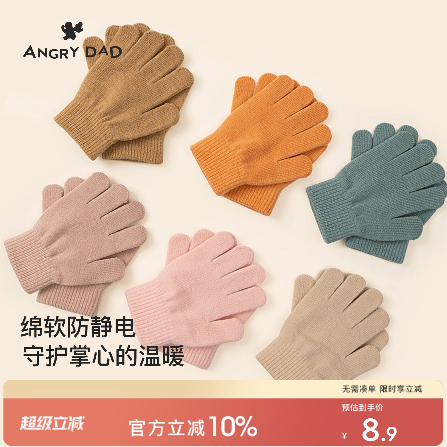 儿童保暖针织毛线手套