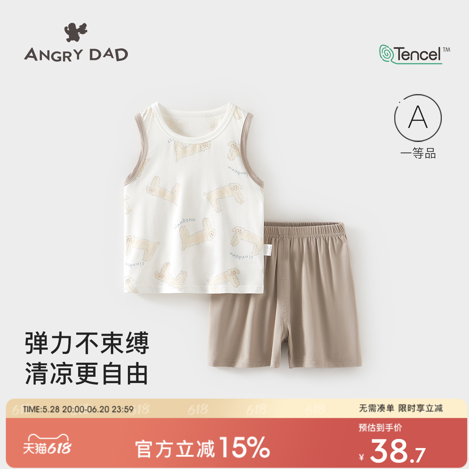 宝宝背心套装夏款无袖莫代尔夏季薄款透气婴儿衣服儿童短裤套装