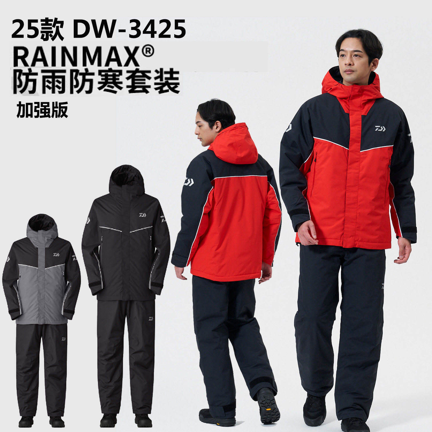 DAIWA达亿瓦DW-3425 秋冬加厚保暖钓鱼服矶钓服防风防雨防寒套装