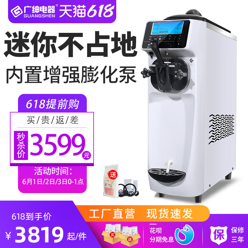 Guang Shen Ice Cream Machine Desktop commercial small-scale Mini Ice cream machine fully automatic Sundae Ice Cream Machine Single headin the Kitchen Appliances , Commercial electric kitchen , Commercial ice cream/Cones/Ice Cream Machine  category - from Buy2taobao.com to provide professional Taobao agent buy service
