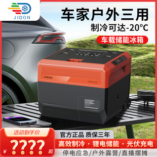 拉杆轮子汽车自驾游露营户外两用制冷冰柜 广绅悸冻车载冰箱便携式