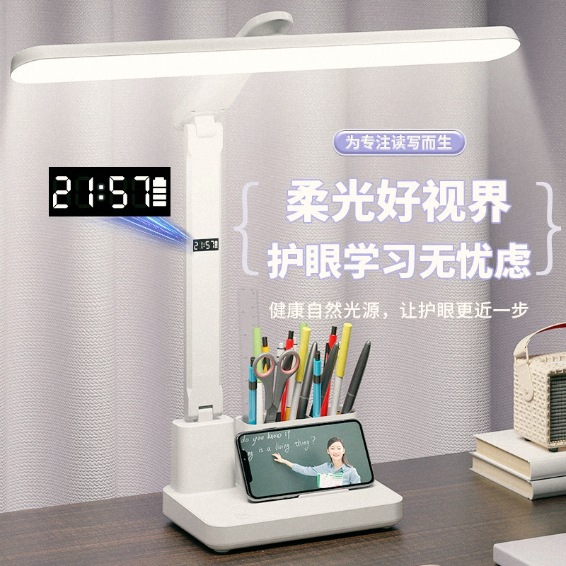 护眼led笔筒台灯学生学习专用