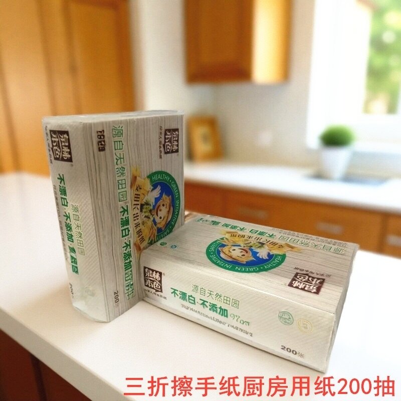 泉林本色抽取式擦手纸酒店吸油吸水纸吸油纸厨房纸200抽纸抽纸巾