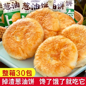 葱油饼老上海风味掉渣酥饼整箱早餐用食品学生宿舍懒人解馋零食