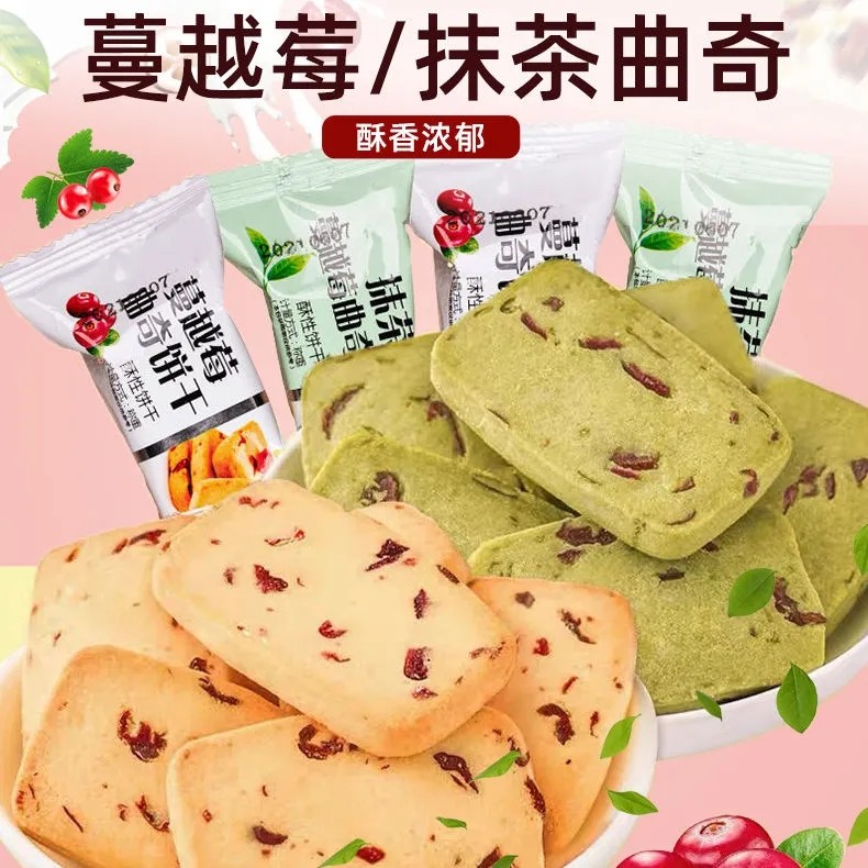蔓越莓抹茶曲奇饼干早餐零食