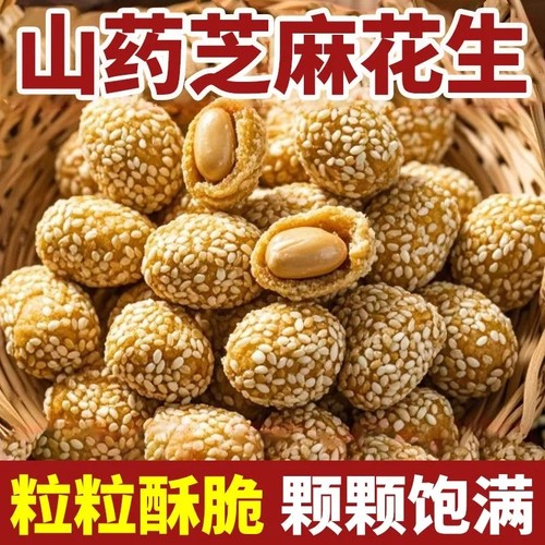 芝麻花生豆花生米鱼皮花生