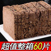 健身代餐 粗粮谷物面包全麦黑麦早餐面包吐司饱腹塑身健身低脂