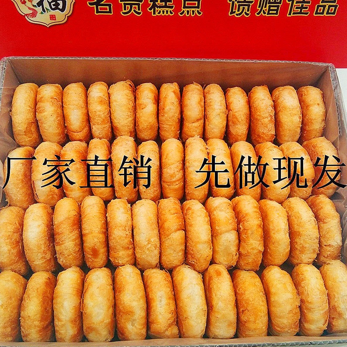 酥饼老婆饼独立包装千层酥饼正宗手工糕点小包装饼干零食早餐点心