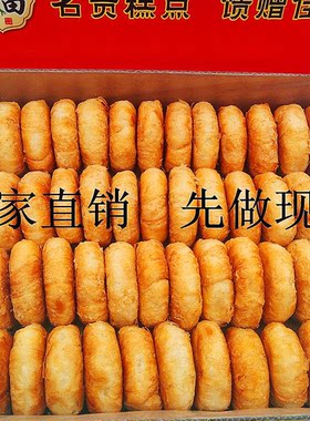 酥饼老婆饼香酥饼独立包装
