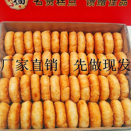 酥饼老婆饼独立包装千层酥饼正宗手工糕点小包装饼干零食早餐点心
