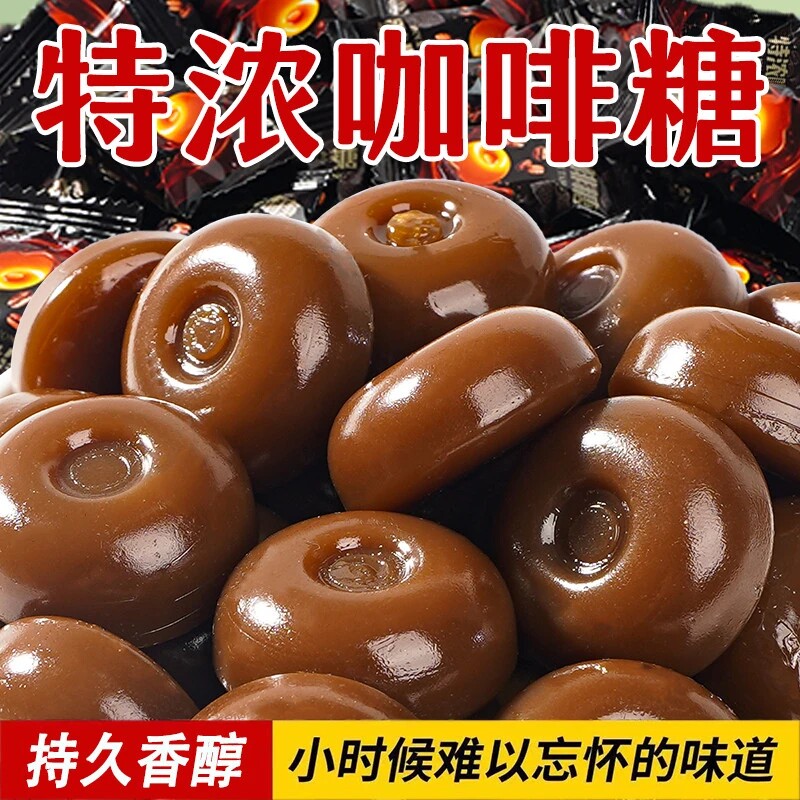 特浓咖啡糖上班犯困上学开车咖啡味硬糖前台招待年货零食批发