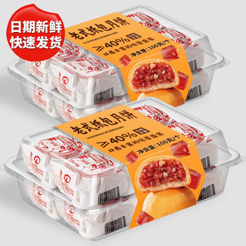 云南宣威酥皮纸包火腿月饼100g