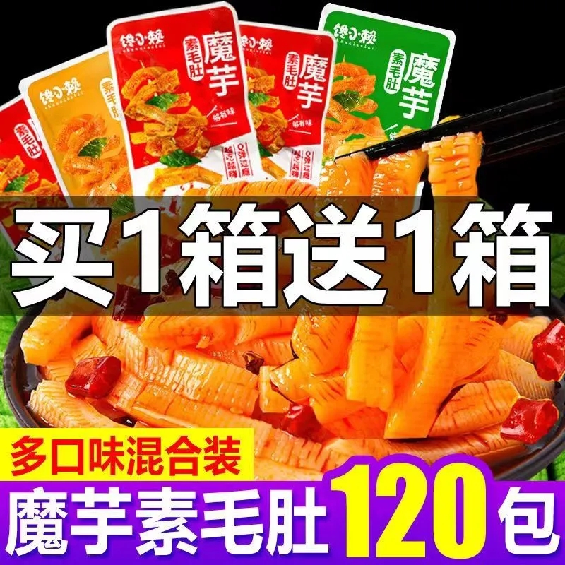 魔芋爽素毛肚魔芋丝解馋零食
