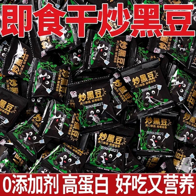 炒黑豆即食香酥脆绿心干炒