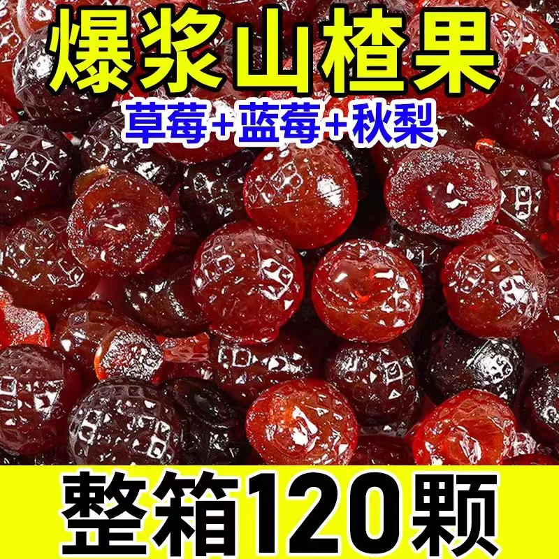 爆浆山楂夹心流心软糖蓝莓草莓秋梨水果儿童开胃小零食品独立包装