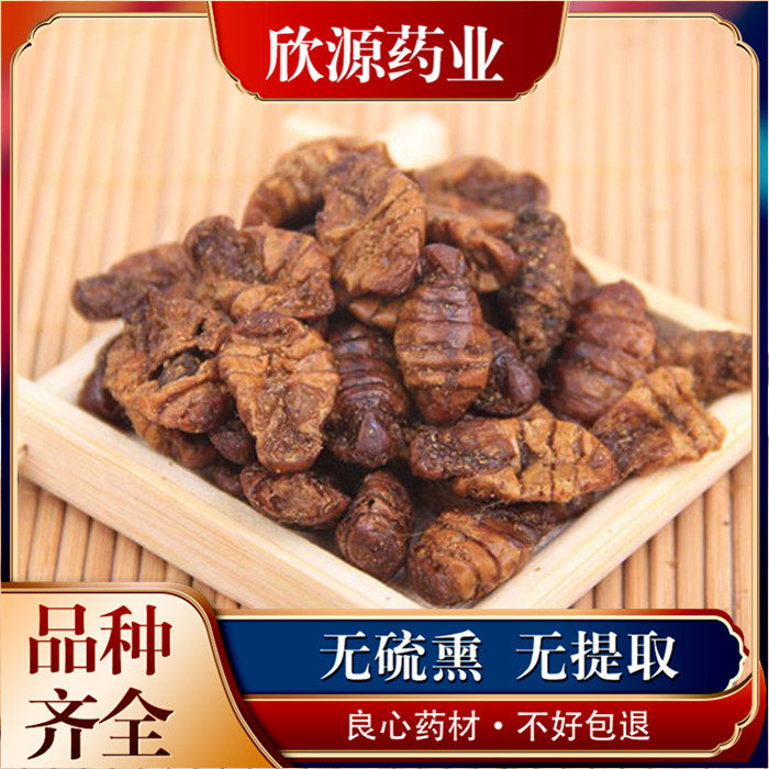 蚕蛹 中药材 比戈树蚕蛹干 桑蚕蛹 小蜂儿 晚蚕砂 可食用500克