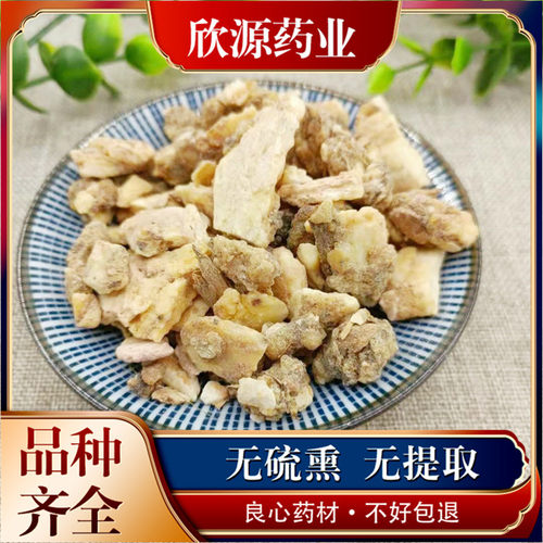 伊朗进口白花贝罗请备注安息香