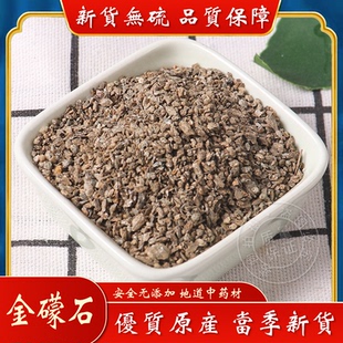 金礞石中药材500g克包邮天然金礞石可选磨粉质量保证金蒙石金盟石