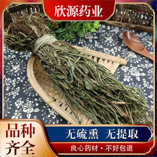 马蹬草中药材 新货50克包邮 过桥草 还阳草 支持药检 散装可打粉