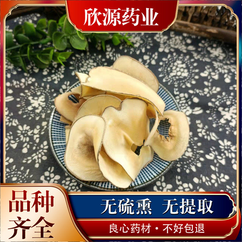 海底椰中药材 海底椰片 500g克包邮 新品 椰片 新鲜干货耶片