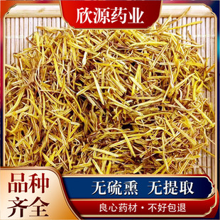 莲须中药材100克包邮无硫熏莲子须 孕期孕妇白连须去胎毒煮鸡蛋