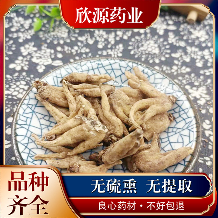 西藏特级阴阳散装支持药检手掌参