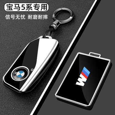 适用宝马5系525Li卡片钥