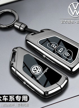 大众途观Lpro钥匙套id3汽车迈腾帕萨特速腾探岳高级揽巡专用壳扣