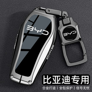 比亚迪驱逐舰05钥匙套2025新款 海狮05dmi海狮07ev护卫舰07车壳扣