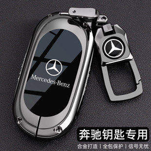 2025新奔驰E300L钥匙套25款 GLC300L车C260L男C200扣S400高级24壳