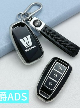 ADX豪爵125摩托车钥匙套adx专用125踏板改装配件大全遥控套包壳扣