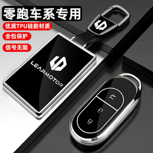 2026款 c11卡片c16扣c01汽车b01壳 零跑lafa5钥匙套25新b10专用c10