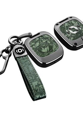 适用长安启源Q07钥匙套E07/Q06蓝牙A07汽车用品小方盒格型包壳扣