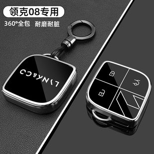 2025款 领克08EMP车专用卡片NFC金属扣全包保护壳 领克08钥匙套23款