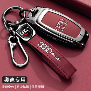 a4l壳q5l扣a7包 奥迪a6l钥匙套25款 q4etron男高档q7专用a3车q3