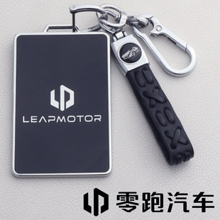零跑c10卡片钥匙套C16领跑C11专用NFC实用内饰汽车用品配件壳扣