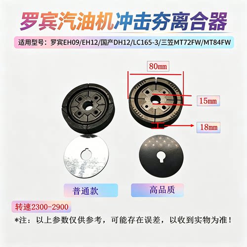罗宾汽油机冲击夯离合器高品质