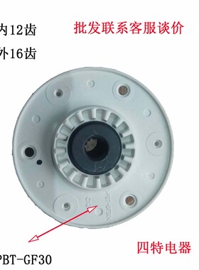 原装LG变频洗衣机DD电机磁盘轴套轴心齿轮TF0MS33PDE-GF20